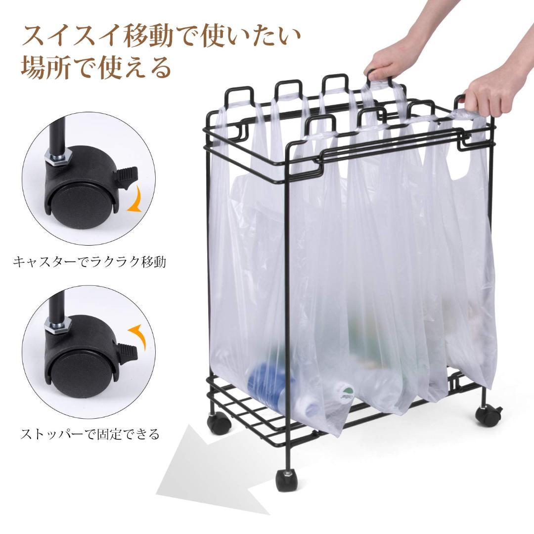 ゴミ袋スタンド キャスター付き 分別可能