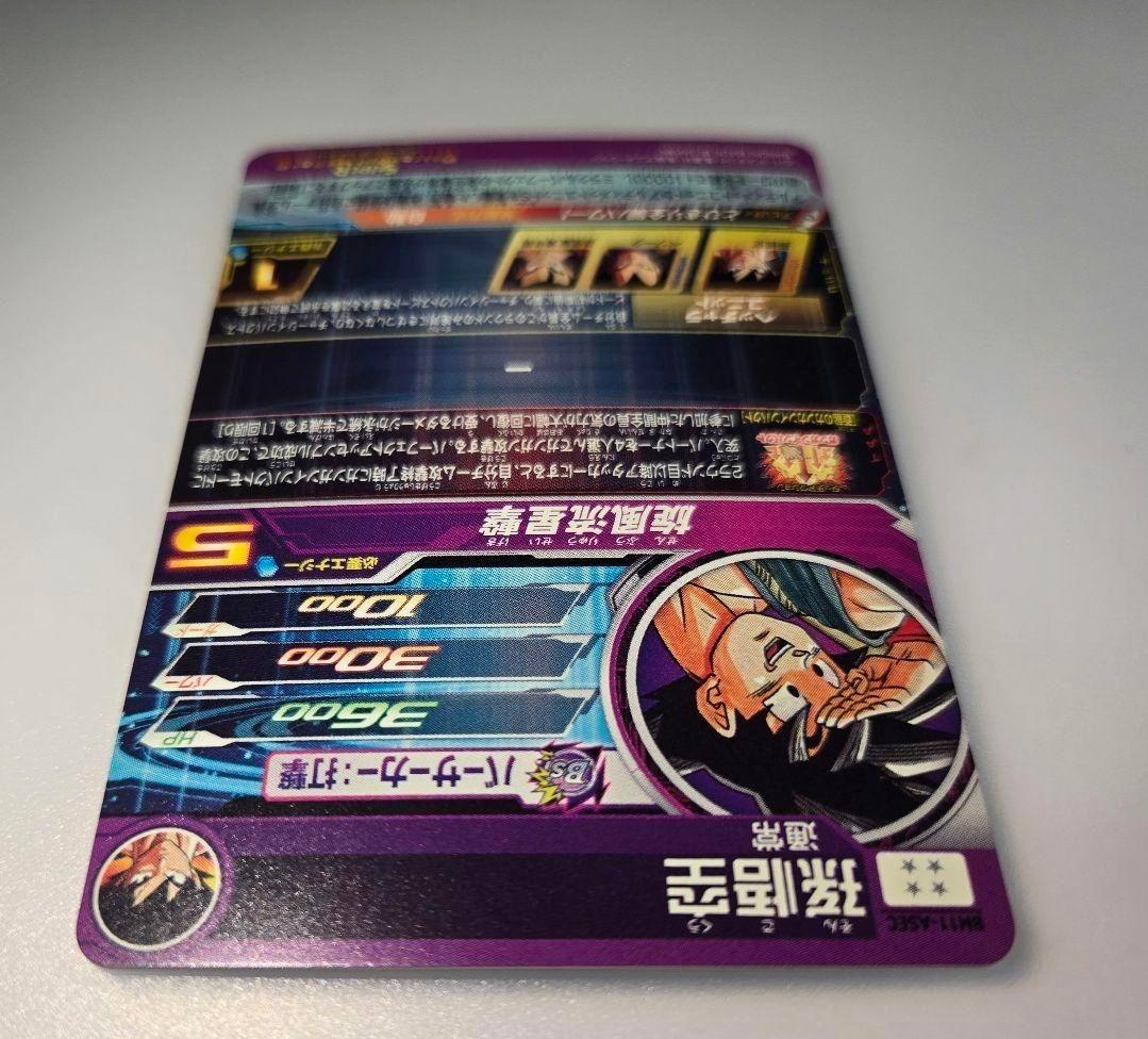 スーパードラゴンボールヒーローズBM11-ASEC 孫悟空