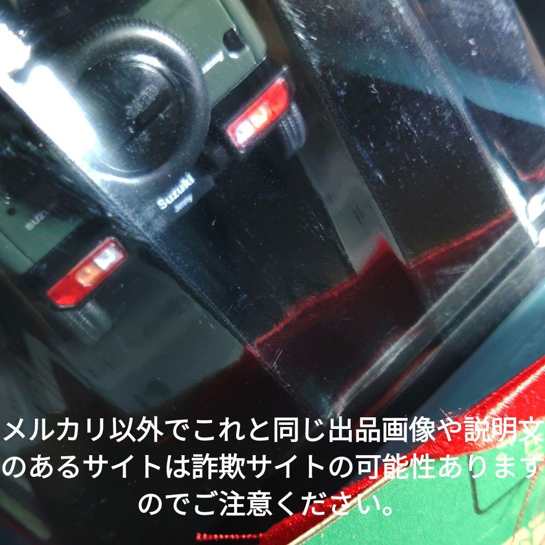 《１４５号》1/24国産名車コレクション　スズキジムニー