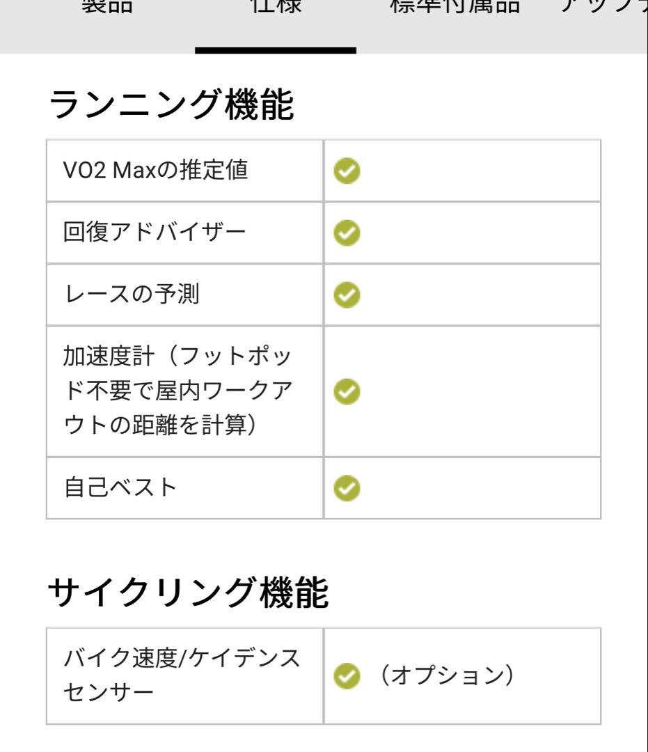 GARMIN ForeAthlete 230J 紫