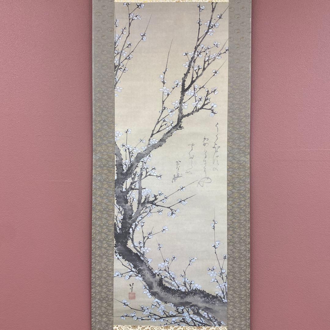 美品 掛け軸 葛飾北斎筆 白梅図 名品 縁起物 年中掛け
