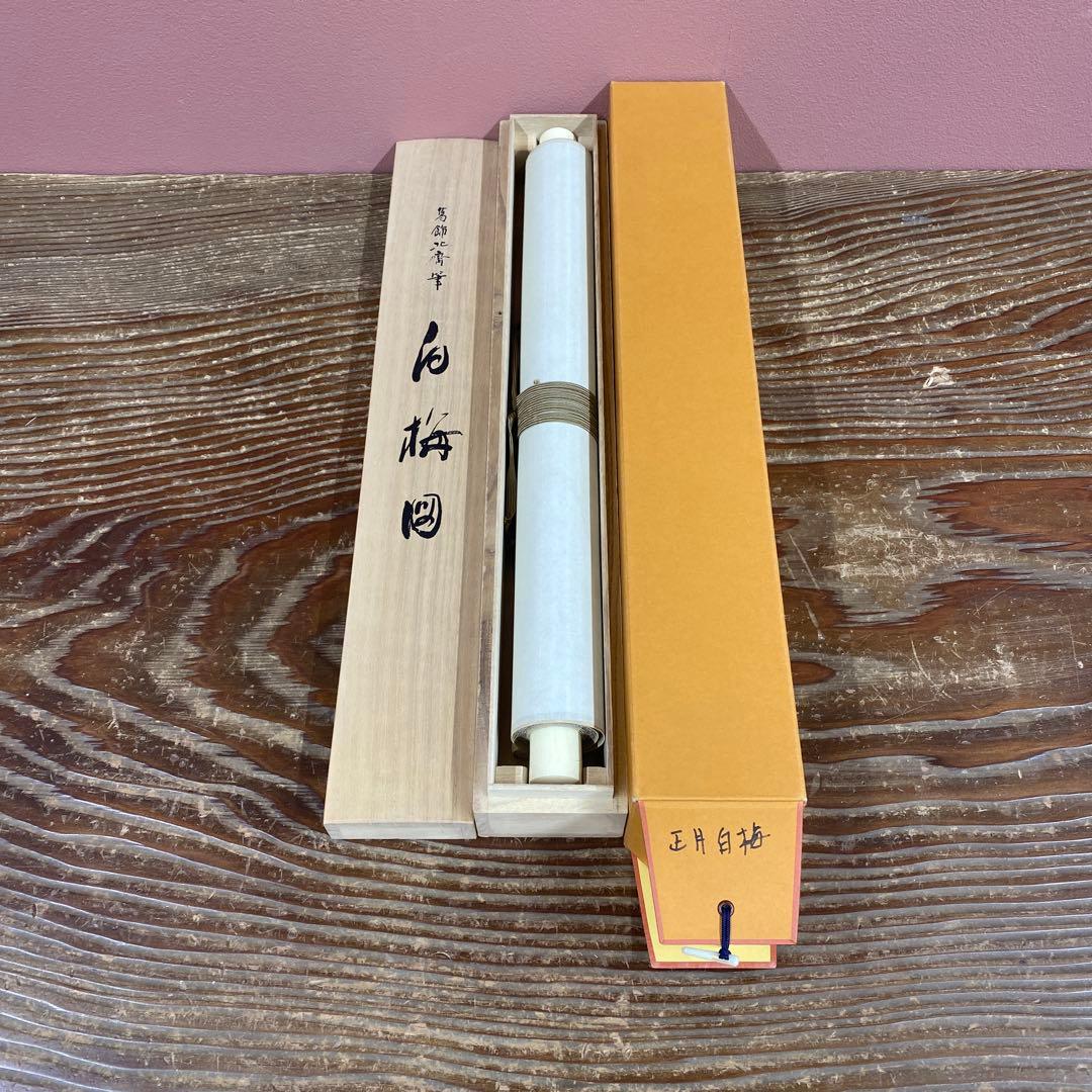 美品 掛け軸 葛飾北斎筆 白梅図 名品 縁起物 年中掛け