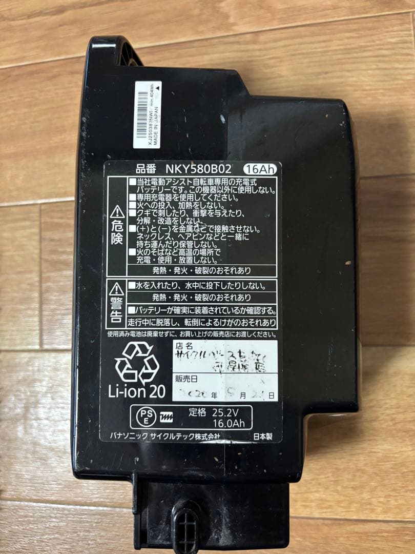 パナソニック電動アシスト自転車