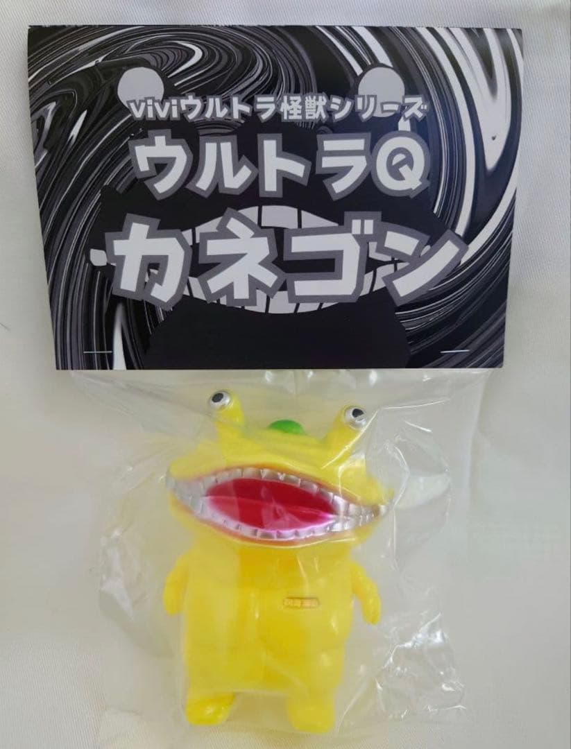 エンビー カネゴン ワンフェス ウルトラマン ブルマァク マルサン M1号