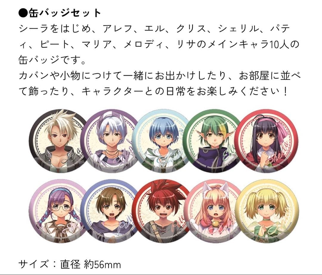 悠久幻想曲リバイバル ファミ通DXパック 特典