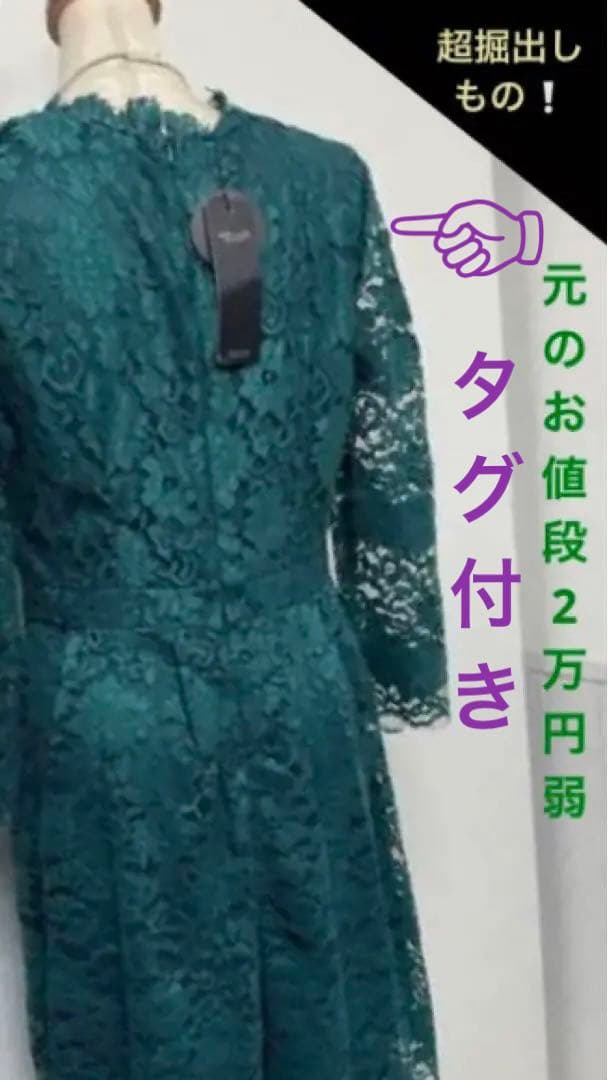 ☆未使用❕ワンピース（US製）☆4季節OK  総レース☆美人見えグリーン   L
