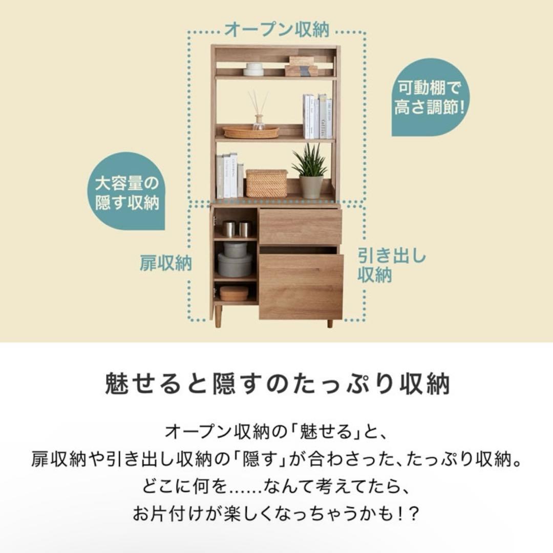 リビング収納　ラック