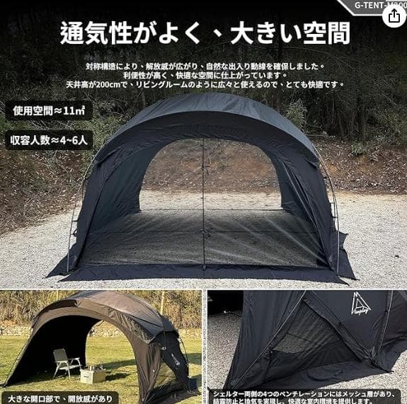 K-⑪【訳あり USED】G-TENT-M ドームテント4-6人用