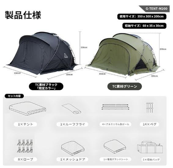 K-⑪【訳あり USED】G-TENT-M ドームテント4-6人用