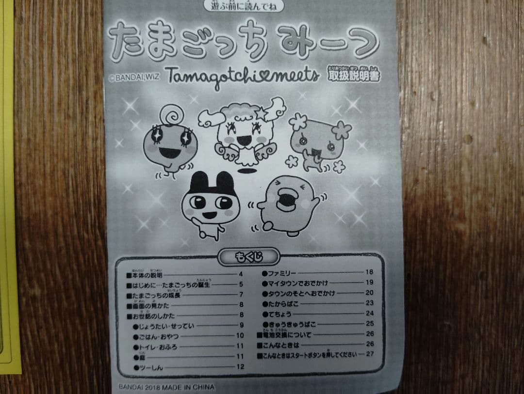 【美品】たまごっちみーつ ブルー(ケース＆電池付き)