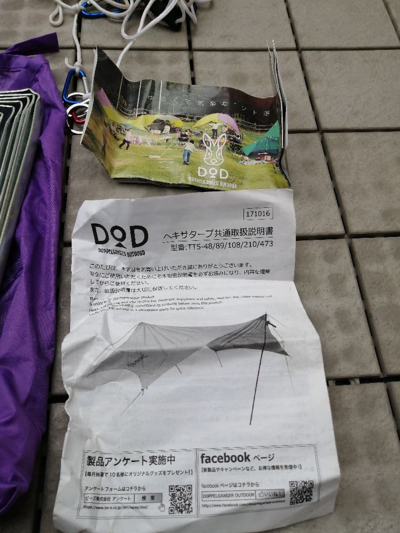 DOD CRAZY TARP TT5-48 クレイジーカラー