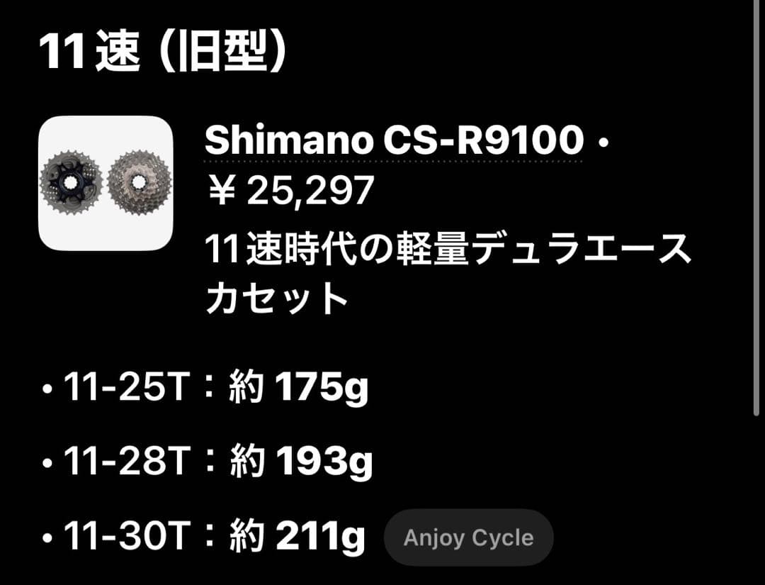 ZTTO超軽量スプロケット11-28【DURA-ACEより軽いスプロケット‼️】