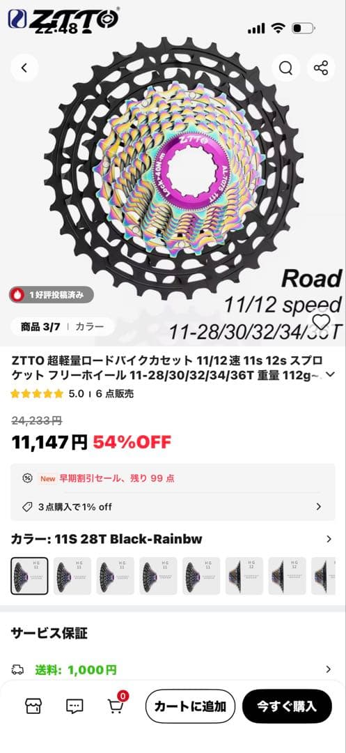 ZTTO超軽量スプロケット11-28【DURA-ACEより軽いスプロケット‼️】