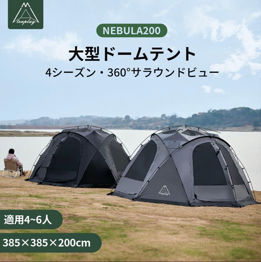 さや＊tenplay2024ドームテント　チャコールグレー