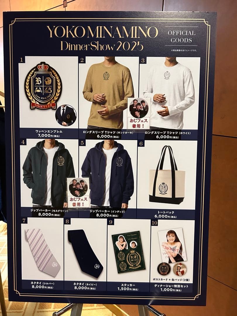 南野陽子　dinner show 限定 トートバッグ