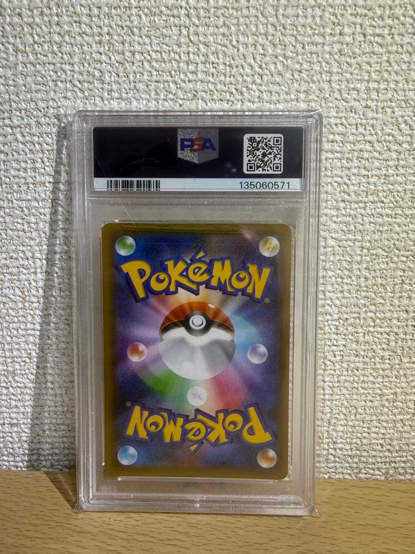 おたんじょうびピカチュウ 25th プロモ psa10