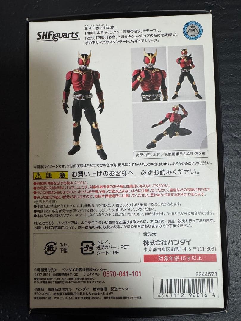 真骨彫 仮面ライダークウガ マイティフォーム