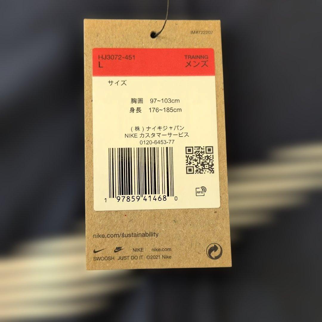 新品　サイズL　ナイキ　Nike トレーニングウェア セットアップ　ネイビー
