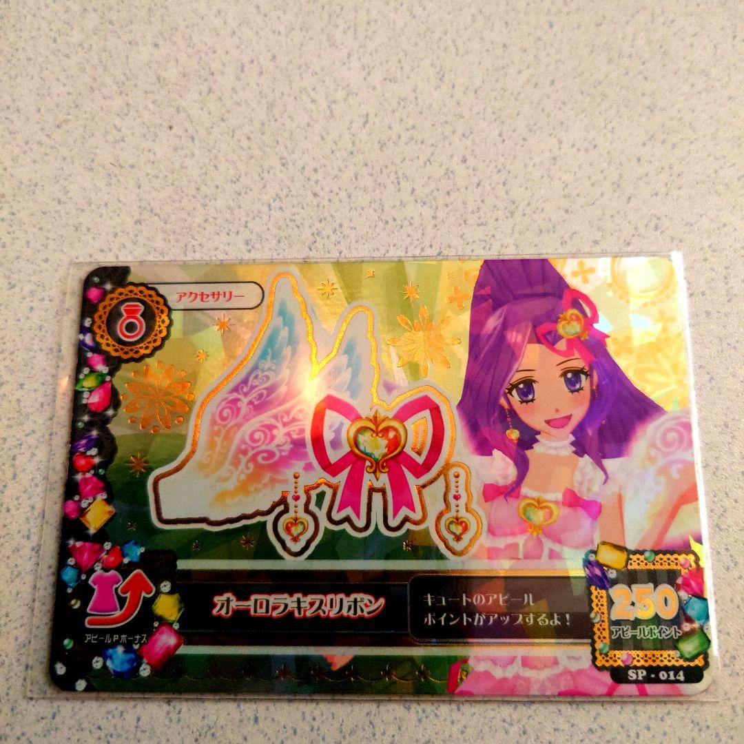 アイカツコーデセットNO.304