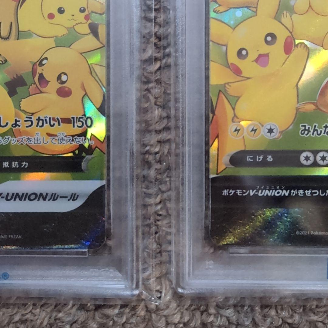 ピカチュウ V-Union vユニオン PSA10 4連番 25th