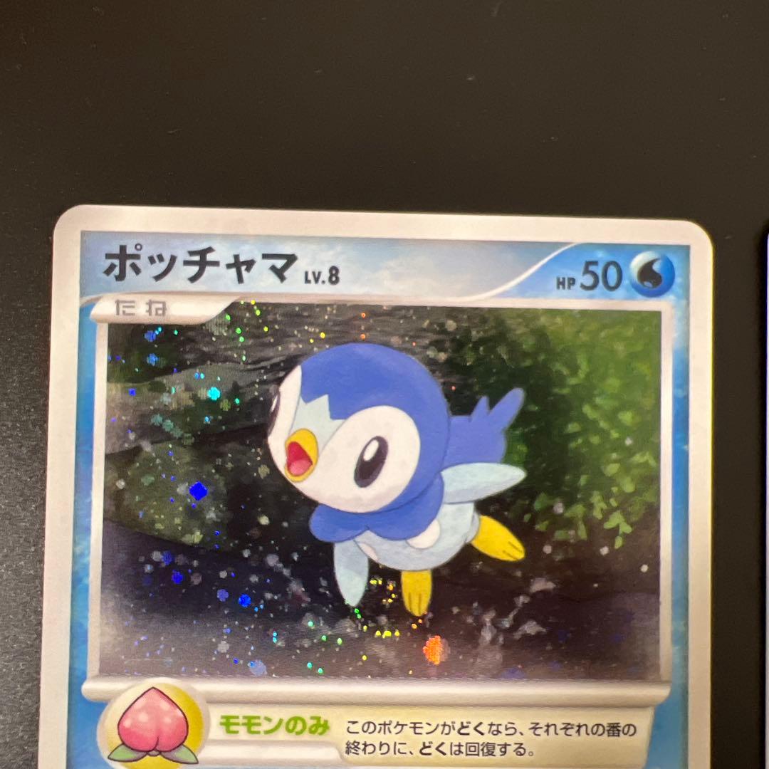 出品日当日値下げ中　ポッチャマ プロモ　003/PPP 3枚セット