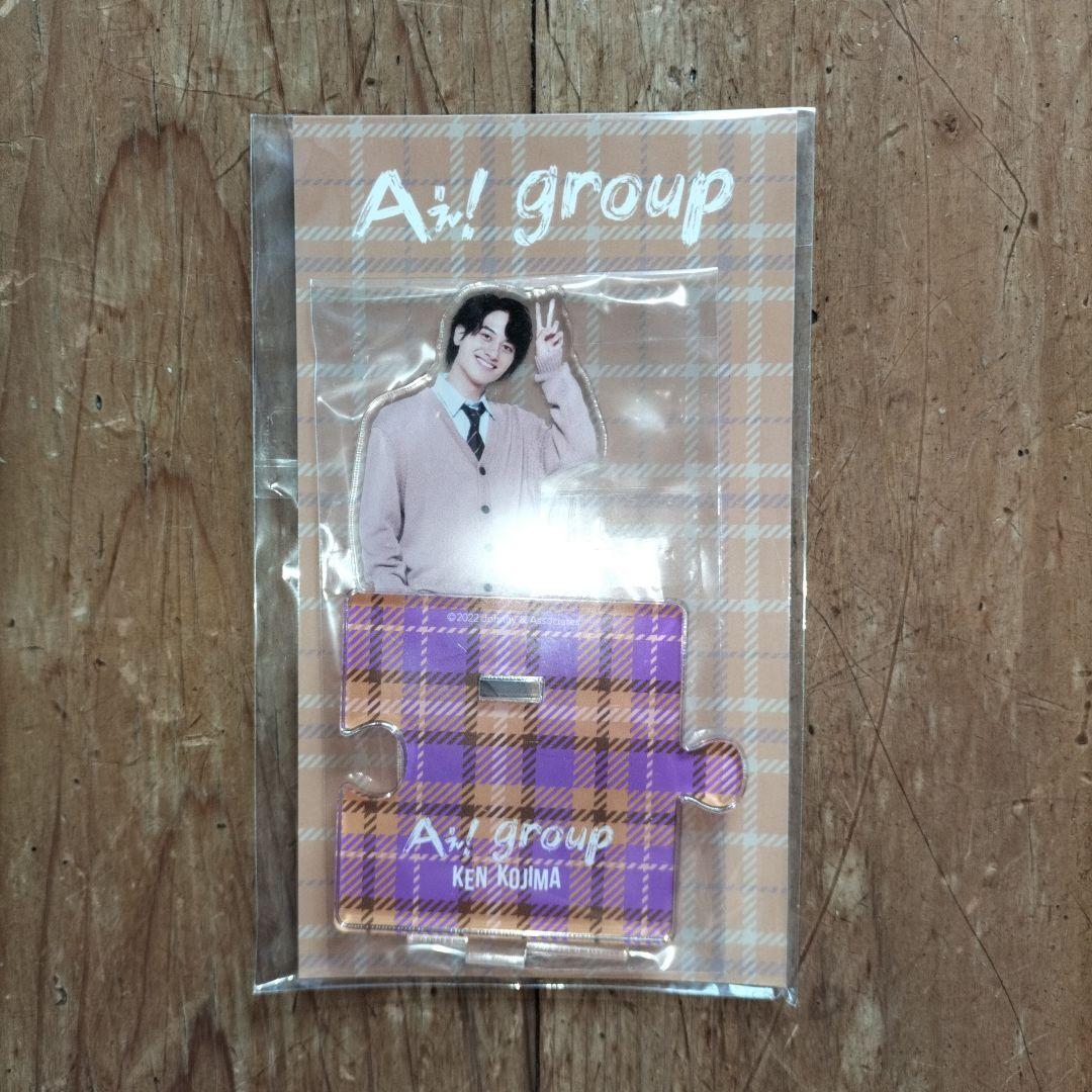 Aぇ! group 小島健 アクリルスタンド セット
