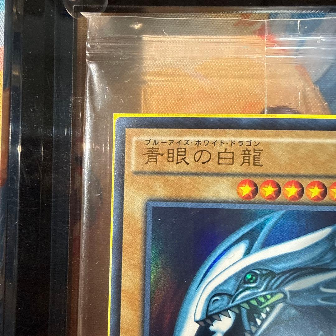 遊戯王 青眼の白龍 ブルーアイズホワイトドラゴン　2018 秘蔵レア