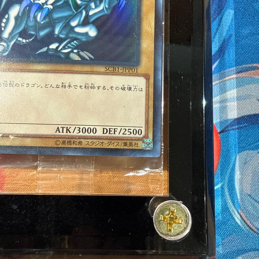 遊戯王 青眼の白龍 ブルーアイズホワイトドラゴン　2018 秘蔵レア