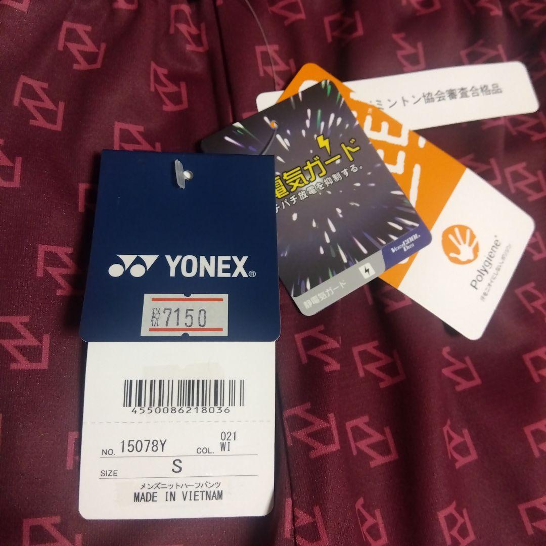 新品✨⑨ YONEX ニットハーフパンツ／ユニ S／リンダンモデル／数量限定