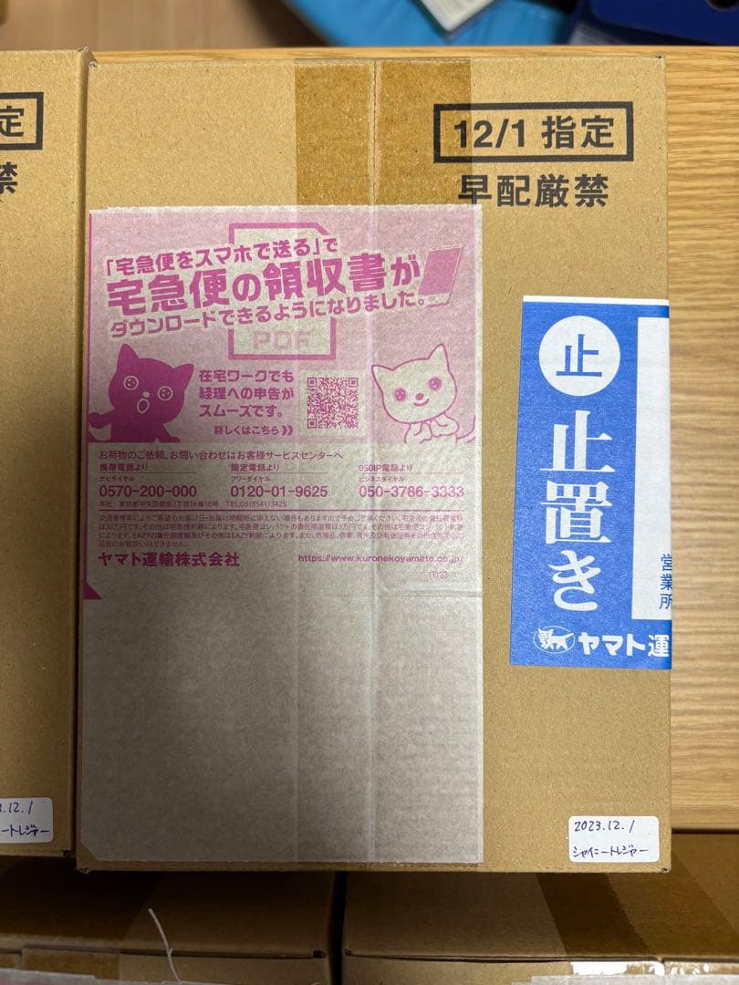 ポケモンカードゲーム シャイニートレジャーex 5BOX シュリンク付