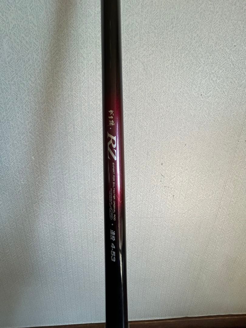 がま磯RZ遠投4-53 磯竿 高感度・軽量設計