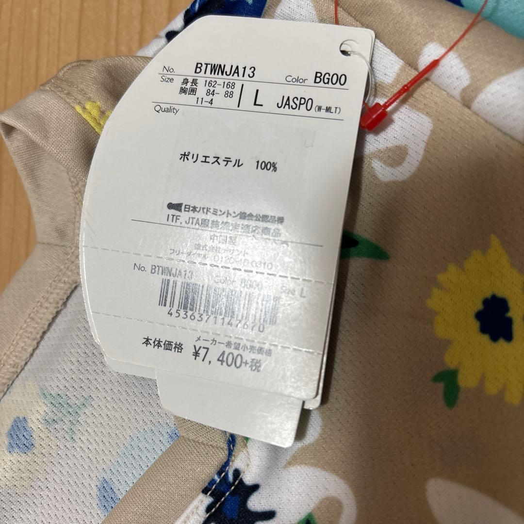 新品未使用タグ付き‼️バボラ　上下セット　花柄　ベージュ　テニス　ボール　フラワー