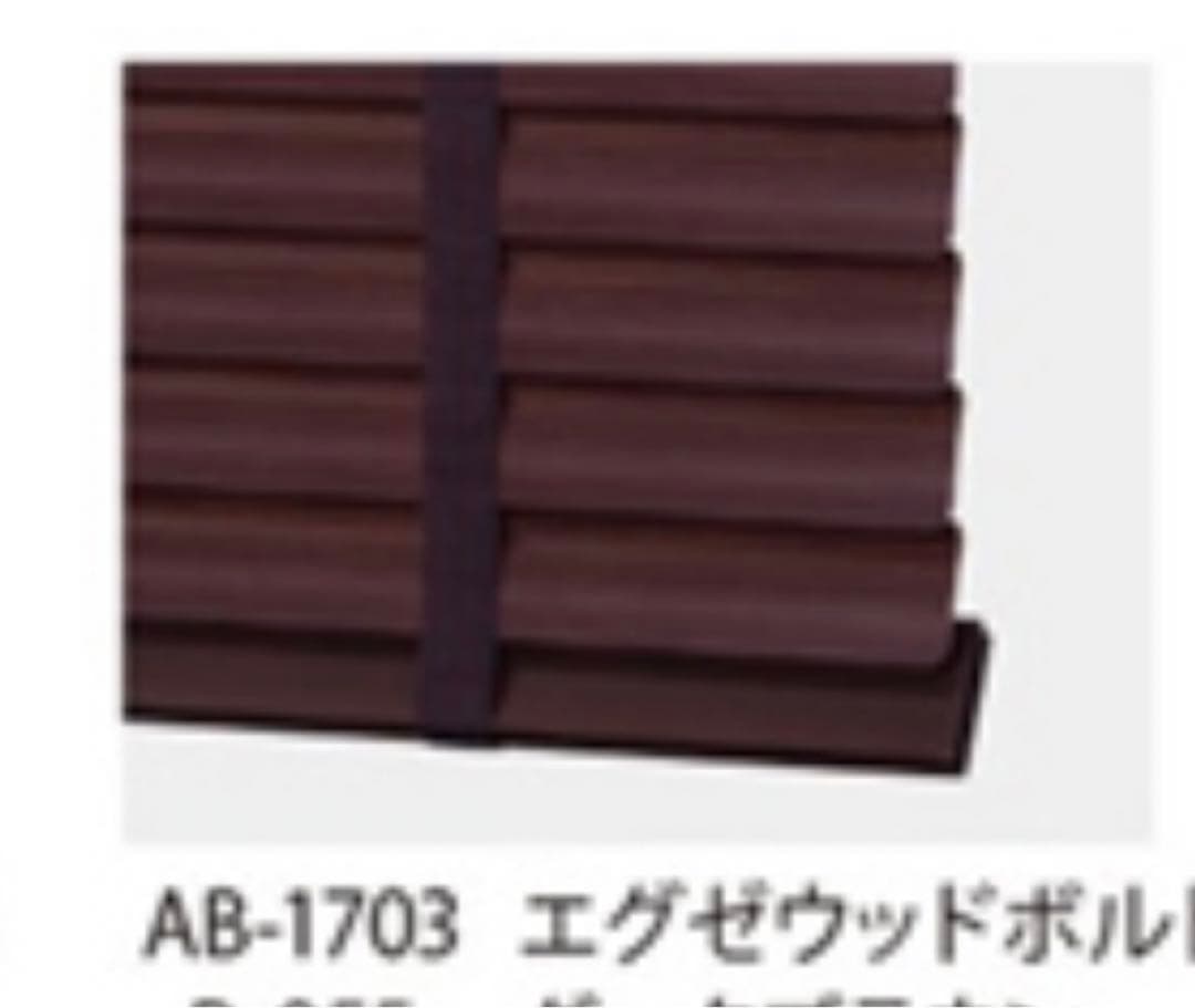 タチカワブラインド　アフタービートエグゼ　50 木目調アルミブラインド