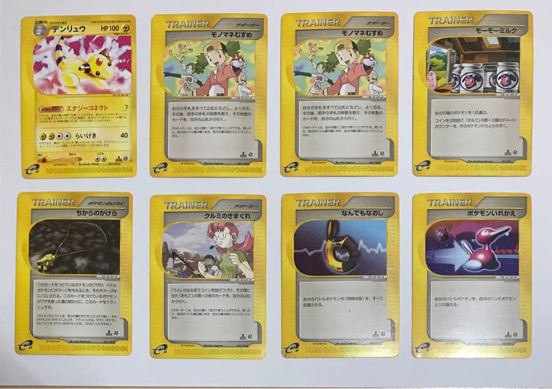 ポケモンカードe 80枚セット