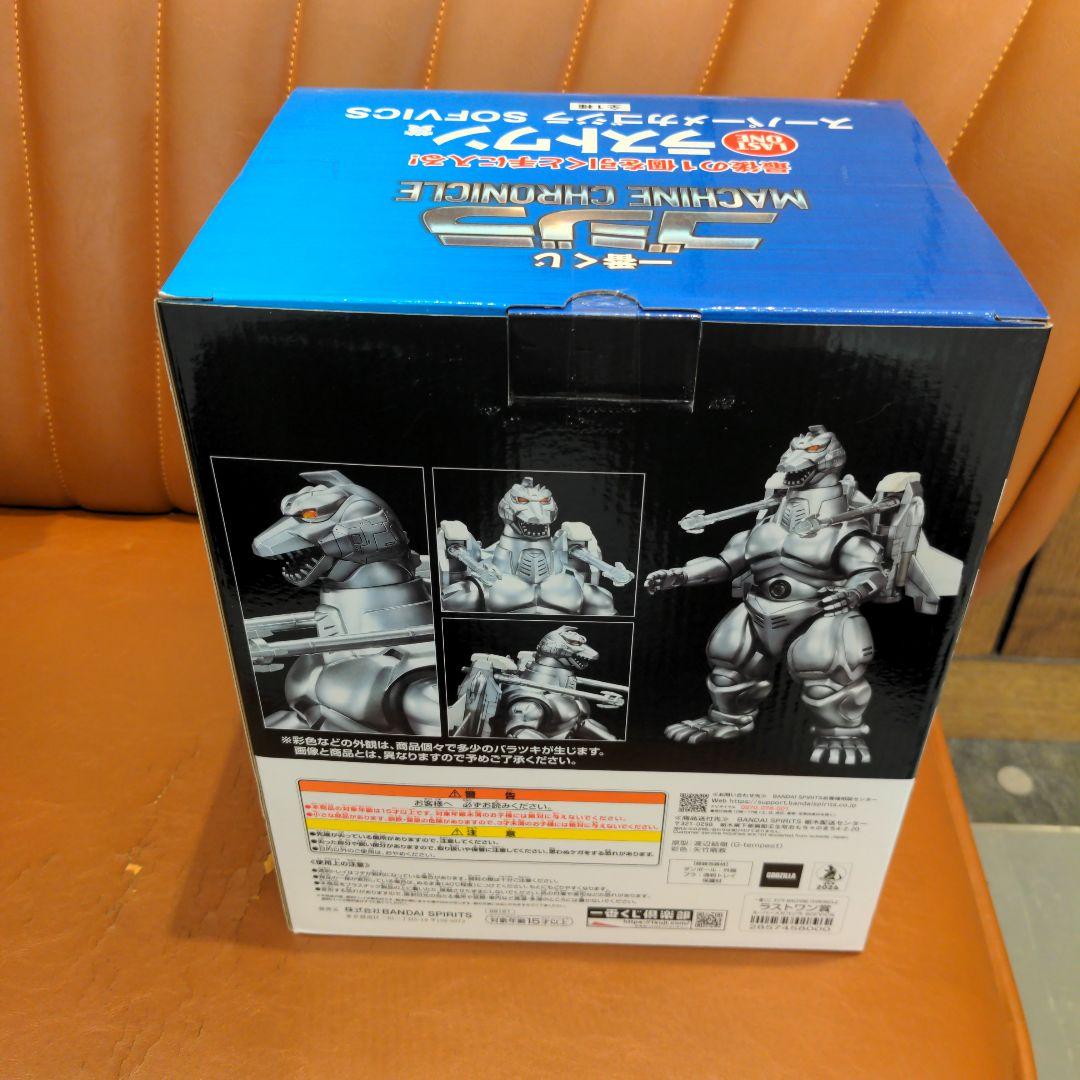 一番くじ ゴジラ ラストワン賞 ラストワン スーパーメカゴジラ SOFVICS