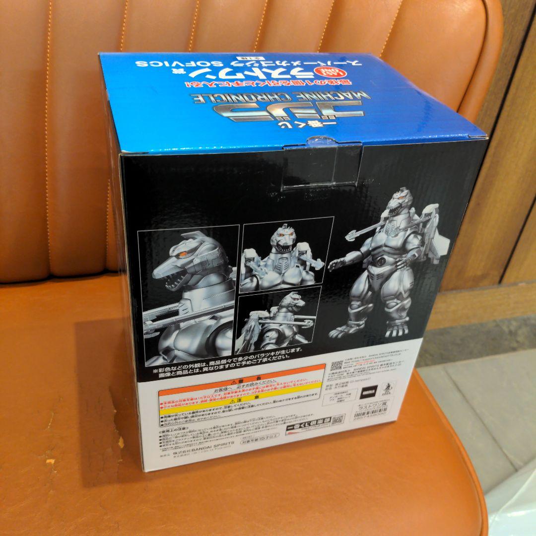 一番くじ ゴジラ ラストワン賞 ラストワン スーパーメカゴジラ SOFVICS