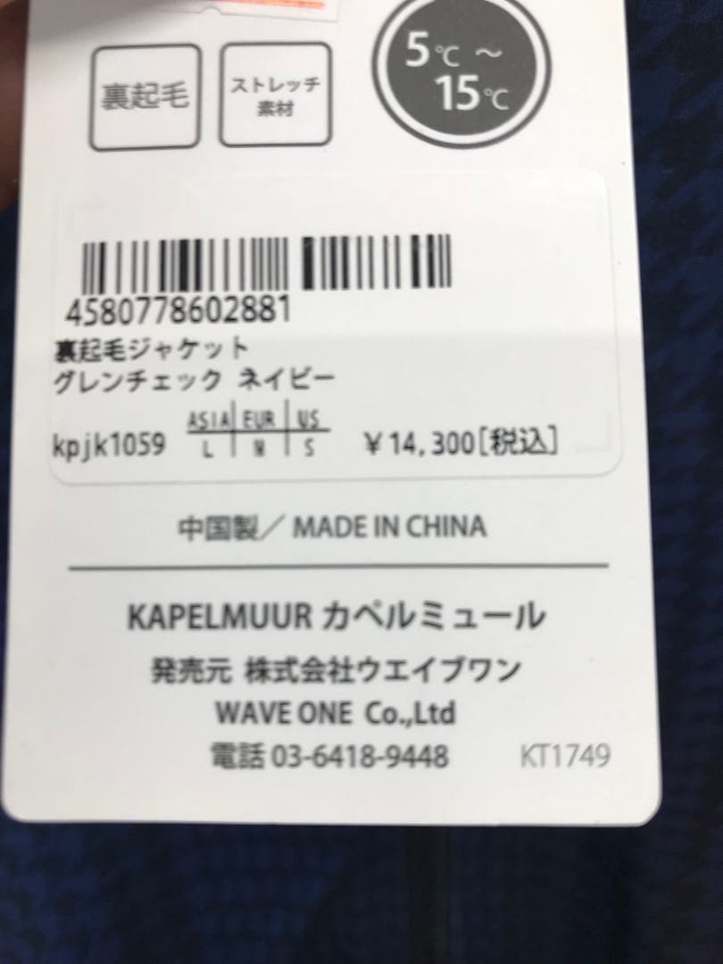 カペルミュール ジャケット 裏起毛ジャケット グレンチェック ネイビー L