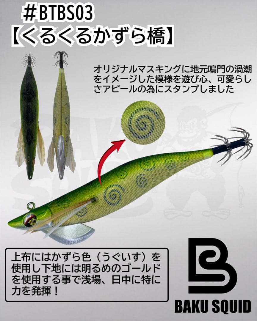 ティップランSQUID MANIA3.5号30g爆SQUIDオリカラ5本セット