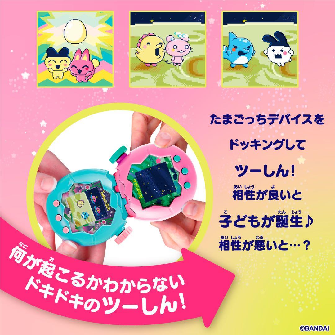 たまごっちパラダイス ジェイド フォレスト