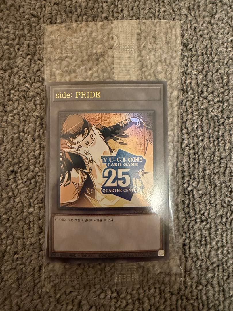遊戯王25周年「アンカットシート＆side:PRIDE トークン」セット