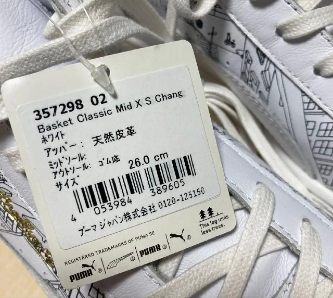 PUMA Sophia Chang コラボ ソフィアチャン　プーマ　スニーカー