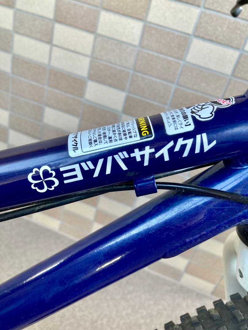 【引取限定】 ヨツバサイクル 22インチ キャプテンネイビー