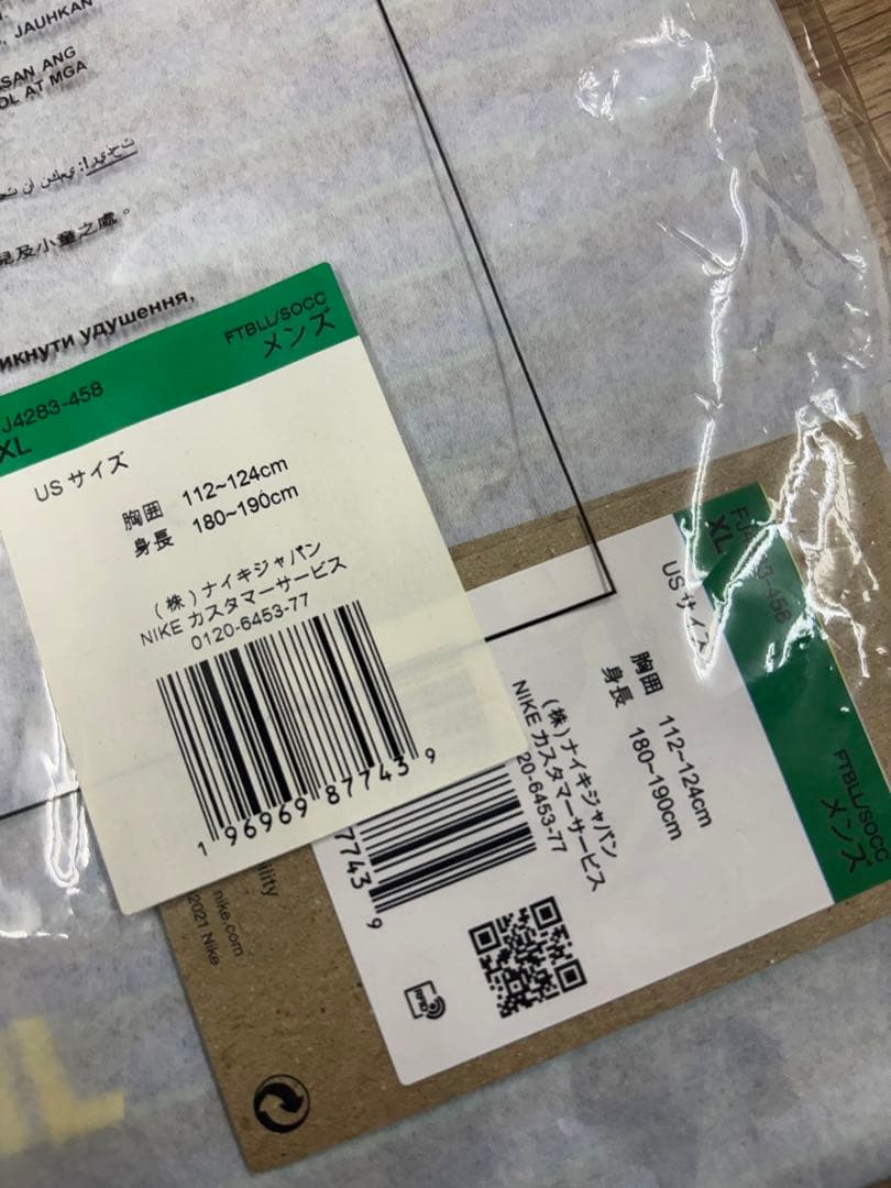 ⭐️新品未使用 正規品NIKE⭐️ブラジル代表 アウェイ レプリカユニフォーム XL
