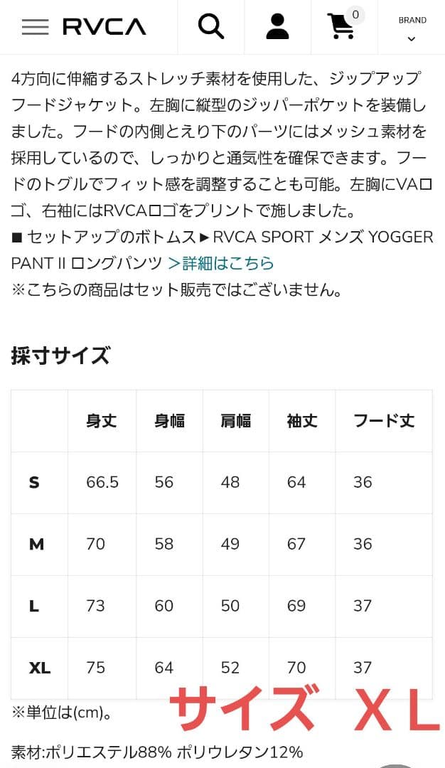 RVCA SPORT YOGGER JACKET II 【2025年春夏モデル】