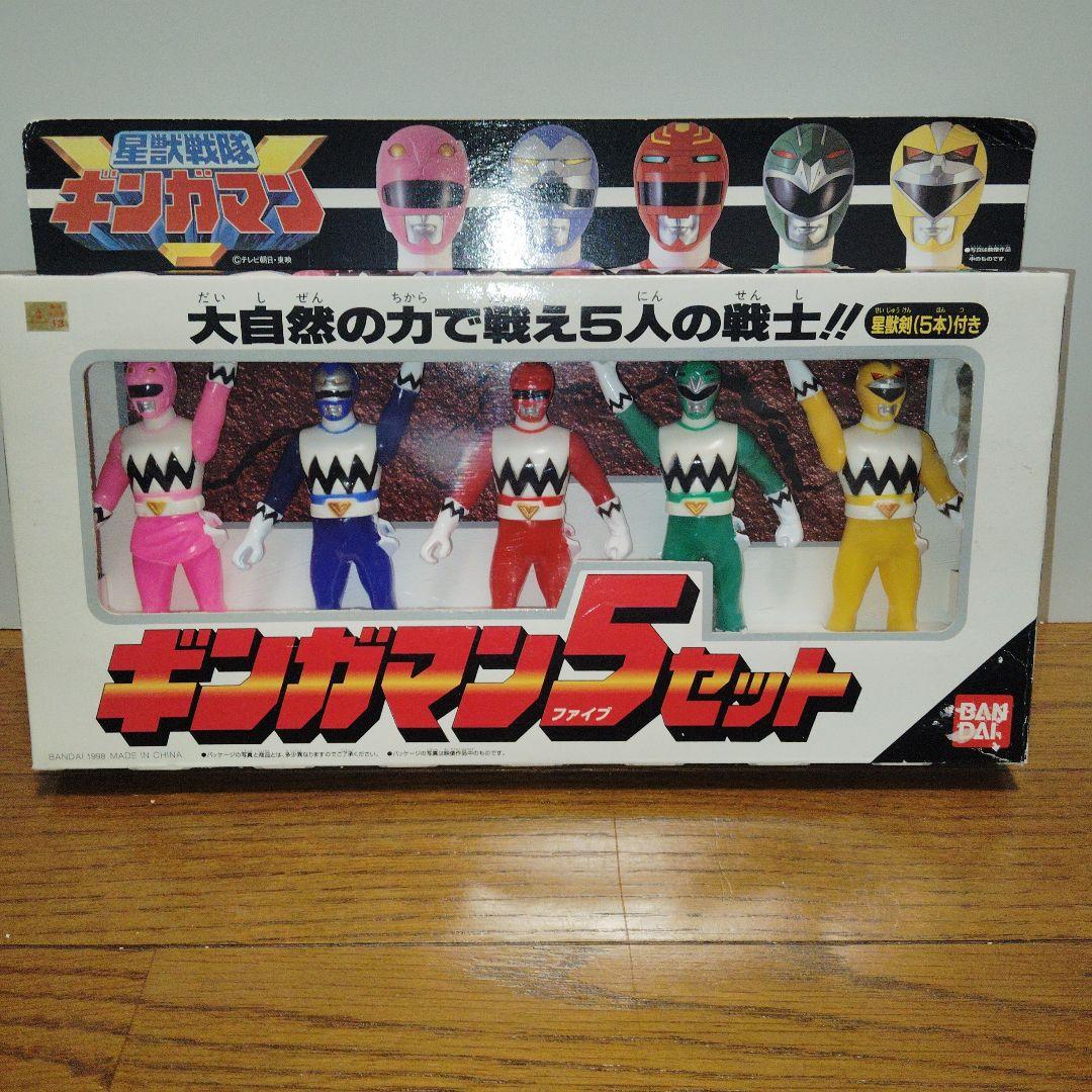 星獣戦隊　ギンガマン　ファイブセット