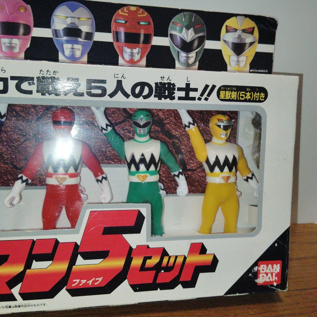 星獣戦隊　ギンガマン　ファイブセット