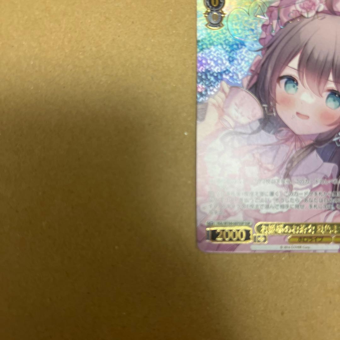 お姫様のお茶会　夏色まつり　SSP サインカード
