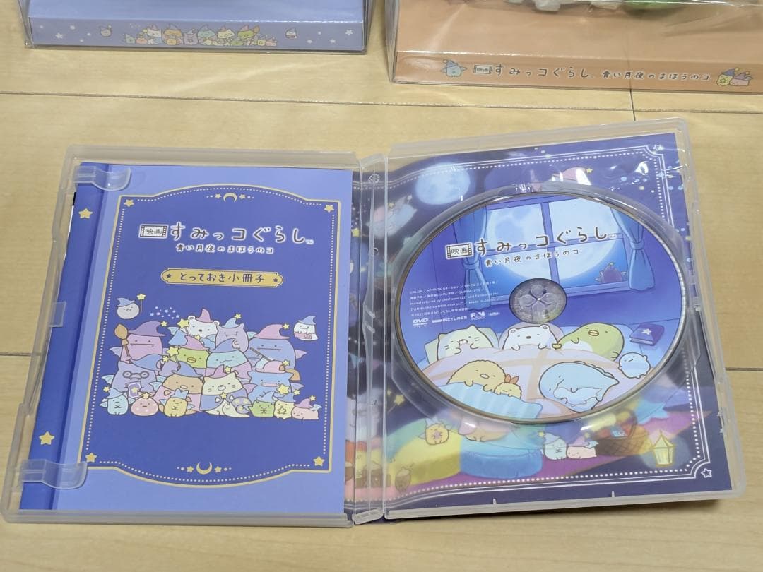 すみっコぐらし 映画　青い月夜のまほうのコ　DVD　てのりぬいぐるみ　おきがえ