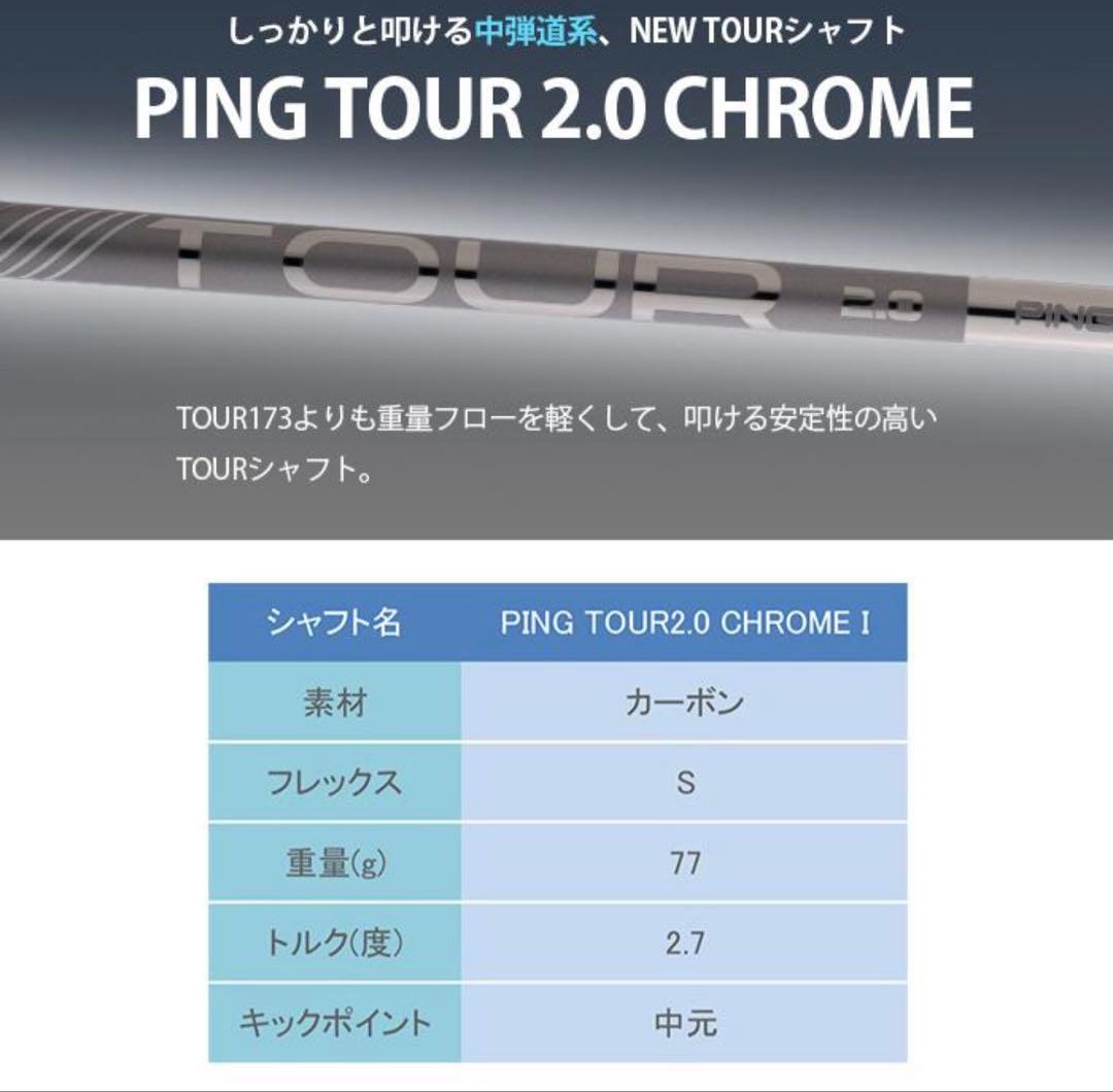 週末セール！PING i540 アイアン 6I TOUR2.0 CHROME S