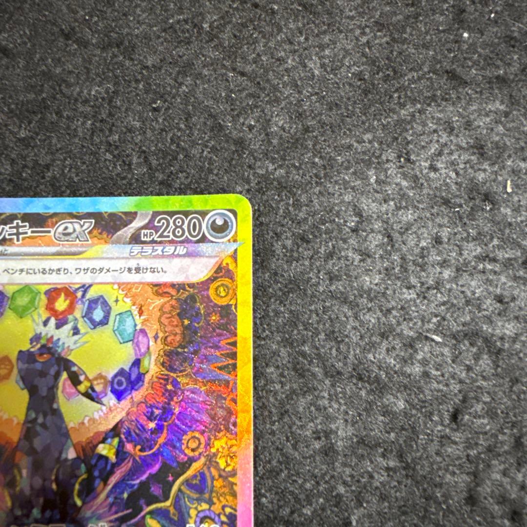 ポケモンカード　ブラッキーex sar テラスタルフェスex